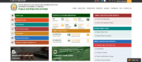 download smart ration card online|tnpds gov in download.